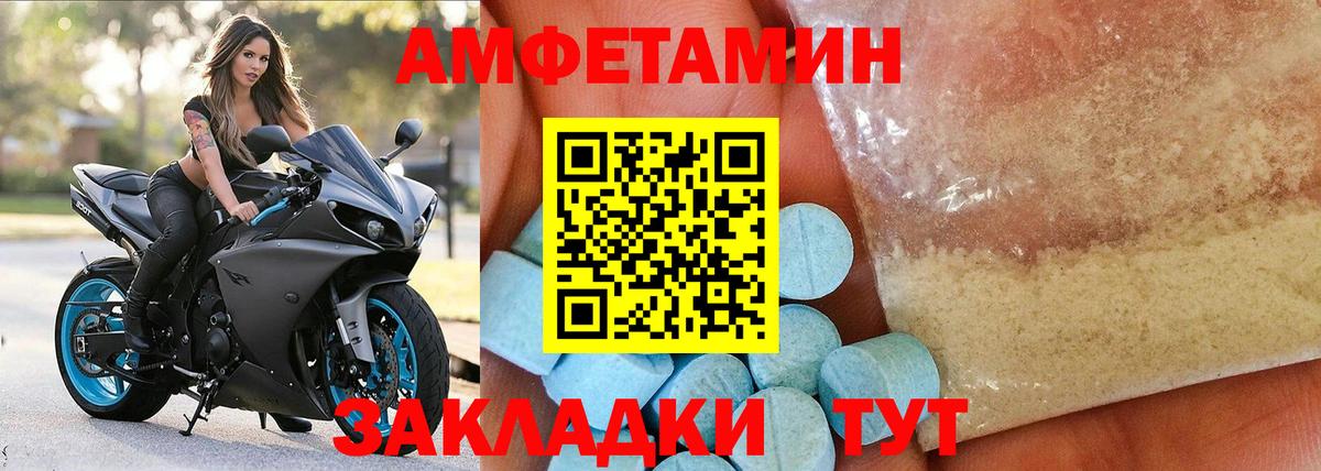 Амфетамин 98% Тамбов