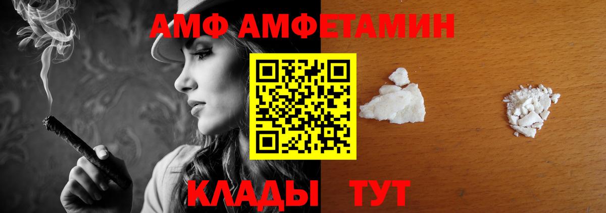 Amphetamine 98%  Амфетамин  Amphetamine Premium  Тамбов  Вход с VPN 