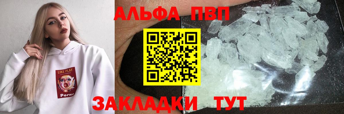 А ПВП Соль Тамбов
