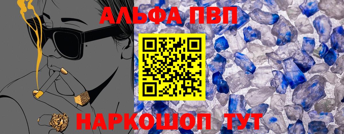 Тамбов  А ПВП кристаллы  Вход с VPN  А ПВП крисы CK  А ПВП Crystall 