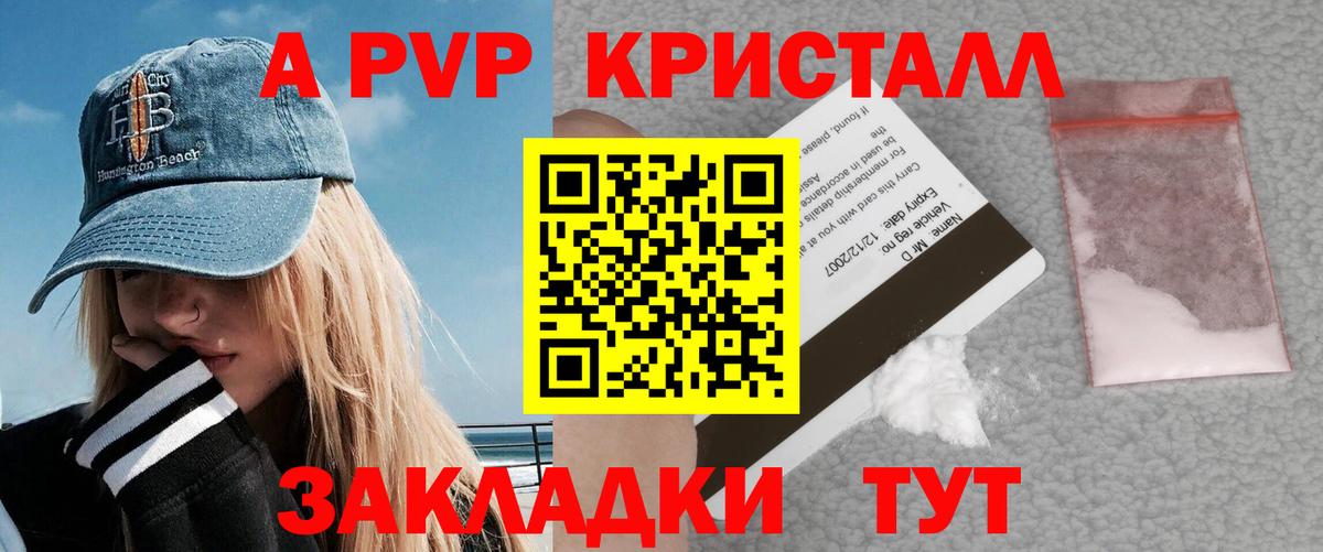 Alpha PVP Crystall  закладки  Тамбов  Вход с VPN  А ПВП Соль  Alfa_PVP СК КРИС 