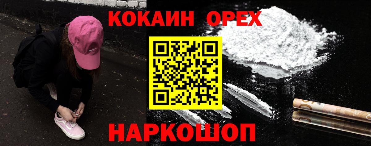 Тамбов  Cocaine Fish Scale  Вход с VPN  магазин продажи   COCAIN Боливия 