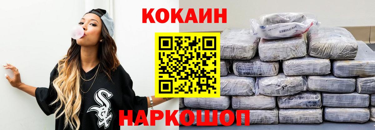 Кокаин VHQ Тамбов