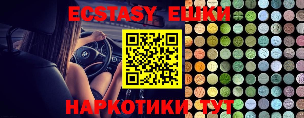 Ecstasy таблы  нарко площадка Telegram  Вход с VPN  Тамбов  Экстази Philipp Plein 