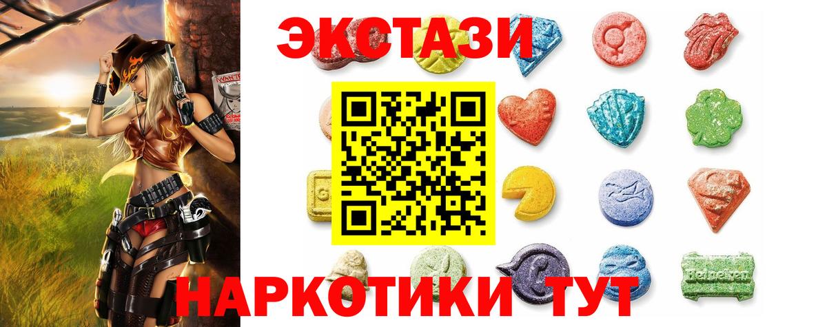 ЭКСТАЗИ 280мг Тамбов