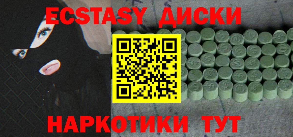 Экстази XTC  Ecstasy Punisher  Круглые  Тамбов  Вход с VPN 