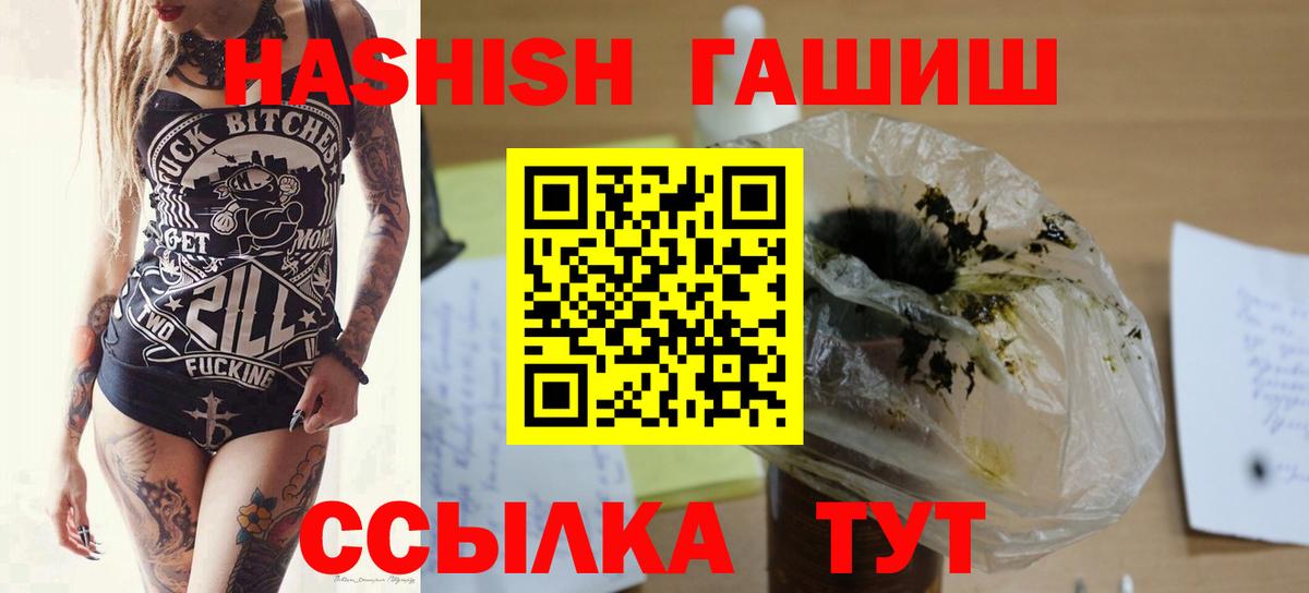 Гашиш гашик  ГАШ хэш  как найти наркотики  Плюхи  Вход с VPN  Тамбов 