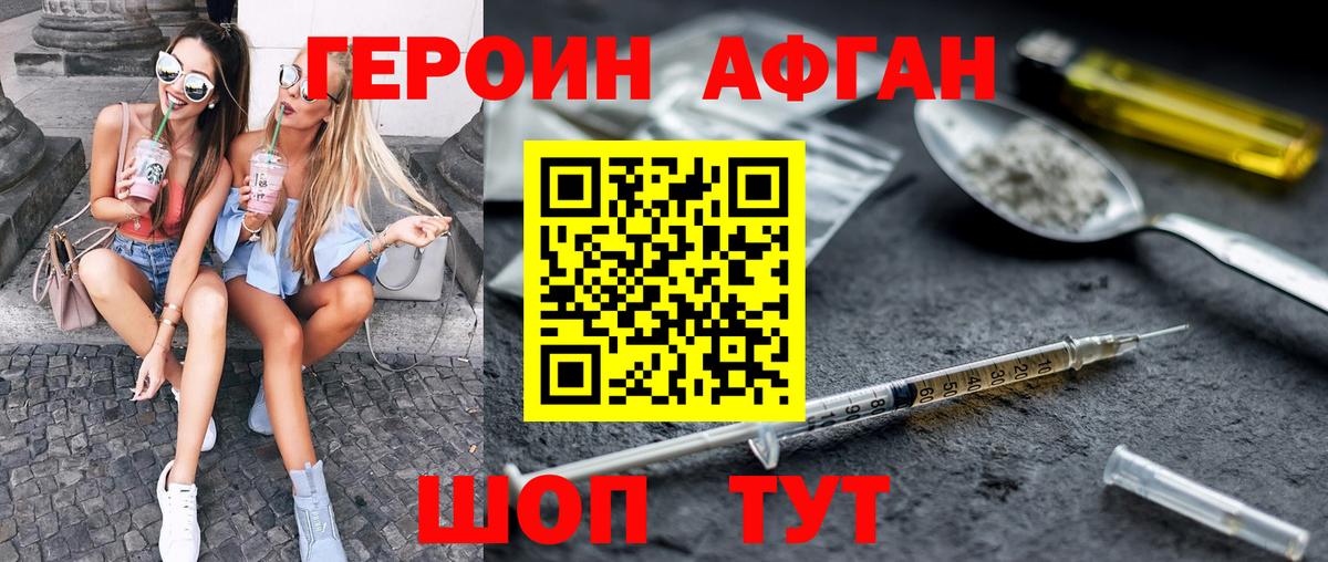 Героин Heroin  Хмурый  Тамбов  Вход с VPN 