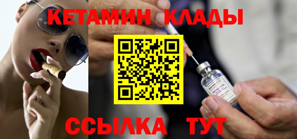 КЕТАМИН VHQ  Вход с VPN  Кетамин VHQ  Тамбов 