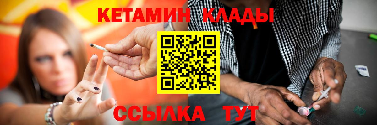 КЕТАМИН ketamine Тамбов