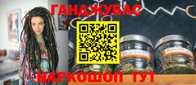 каннабис Абинск