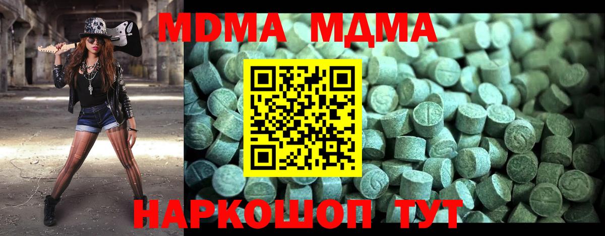МДМА  MDMA кристаллы  Вход с VPN  MDMA кристаллы  Тамбов 