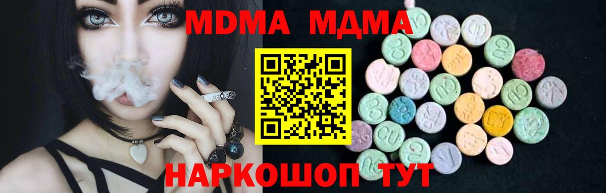 Тамбов  MDMA VHQ  MDMA Molly  MDMA  Вход с VPN 