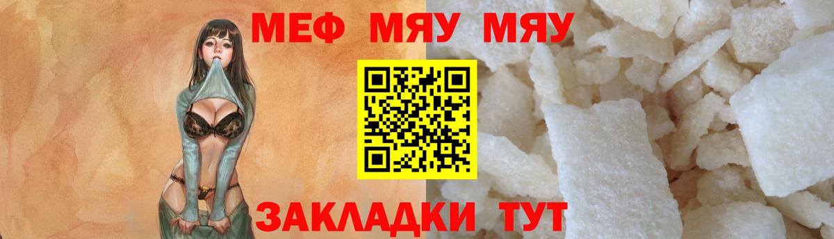 Тамбов  купить наркотики сайты  Мефедрон VHQ  Вход с VPN  Мефедрон mephedrone  МЯУ-МЯУ 