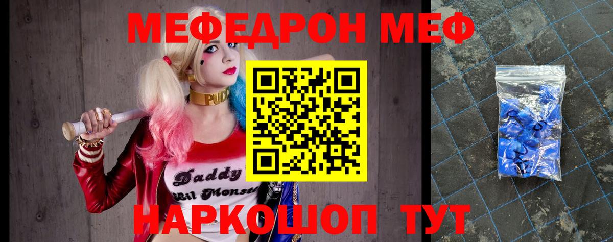 Мефедрон Тамбов
