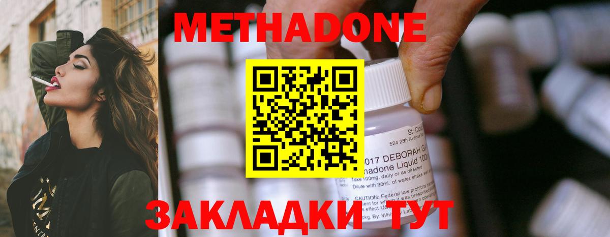 Тамбов  Метадон белоснежный  гидра как зайти  Вход с VPN 