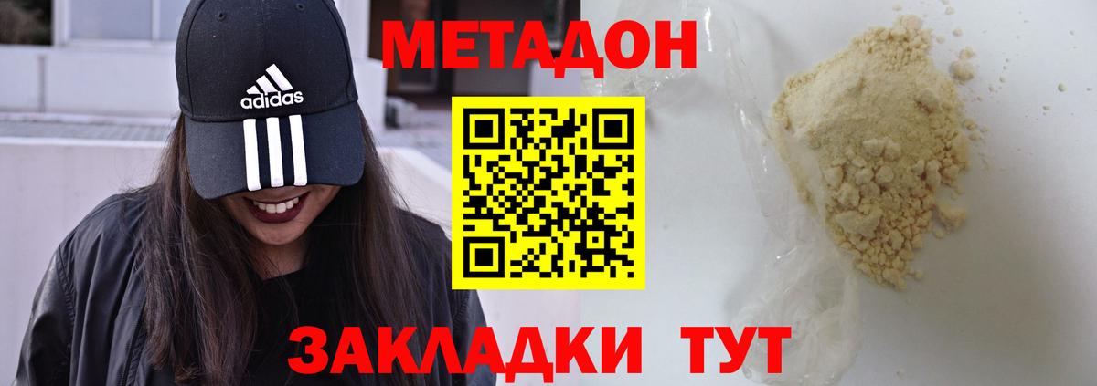 Метадон мёд  Метадон мёд  Вход с VPN  Тамбов 