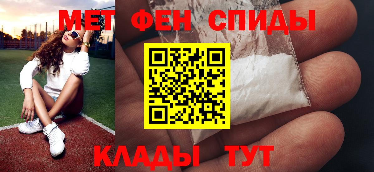 МЕТАМФЕТАМИН пудра Тамбов