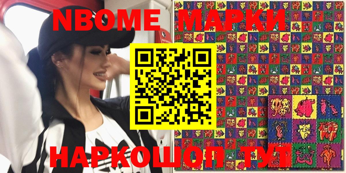 Наркотические марки 1,5мг  Вход с VPN  Тамбов 