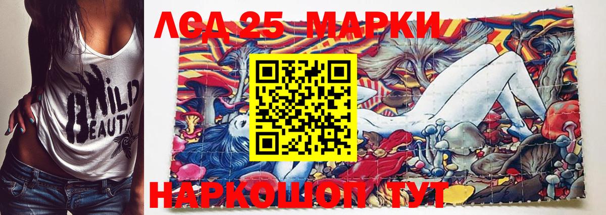 Марки 25I-NBOMe 1,8мг Тамбов