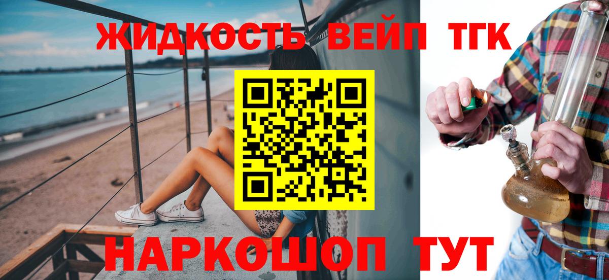 Тамбов  ТГК вейп  Вход с VPN  ТГК Wax 