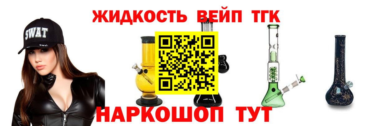 Дистиллят ТГК жижа  Вход с VPN  Тамбов 